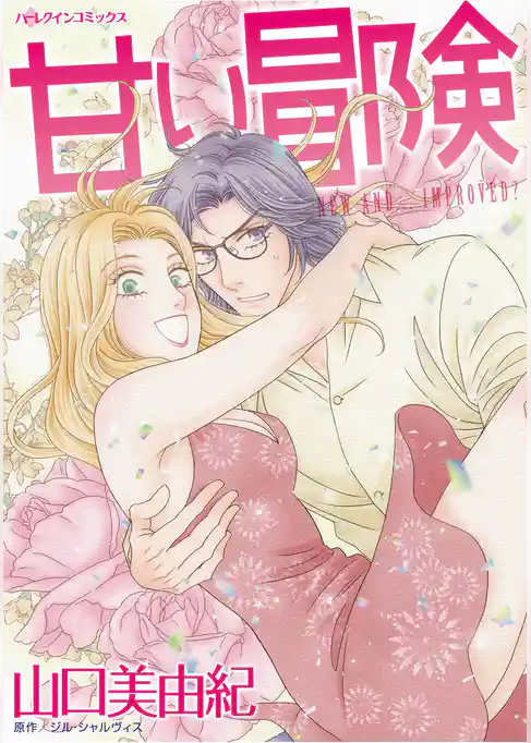 ハーレクインコミックス セット　2025年 vol.1857