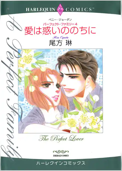 ハーレクインコミックス セット　2025年 vol.1859