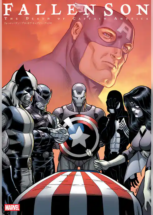 キャプテン・アメリカ：リボーン