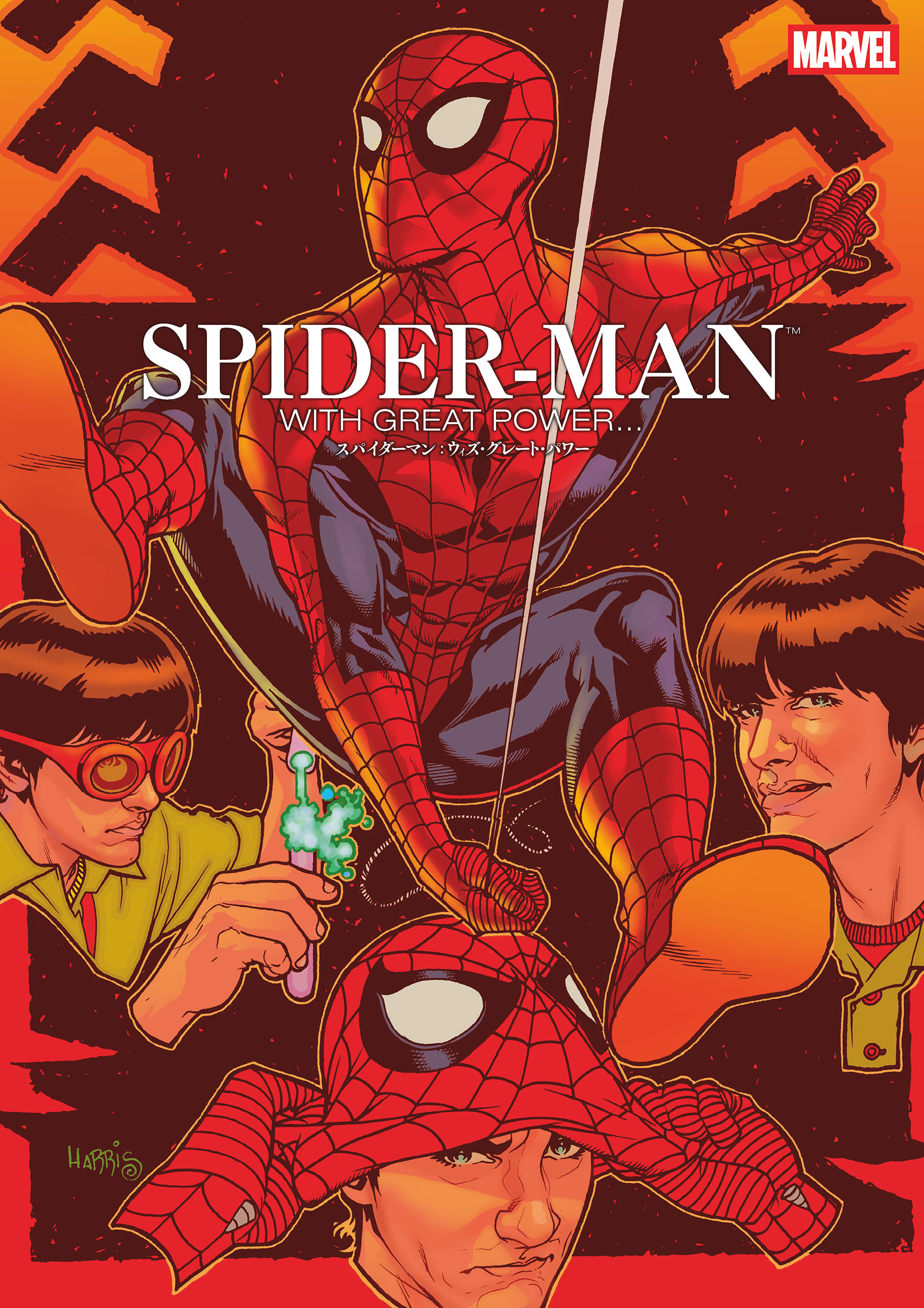 マーベルマスターワークス:アメイジング・スパイダーマン オフィシャル