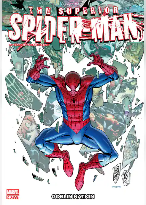 スーペリア・スパイダーマン
