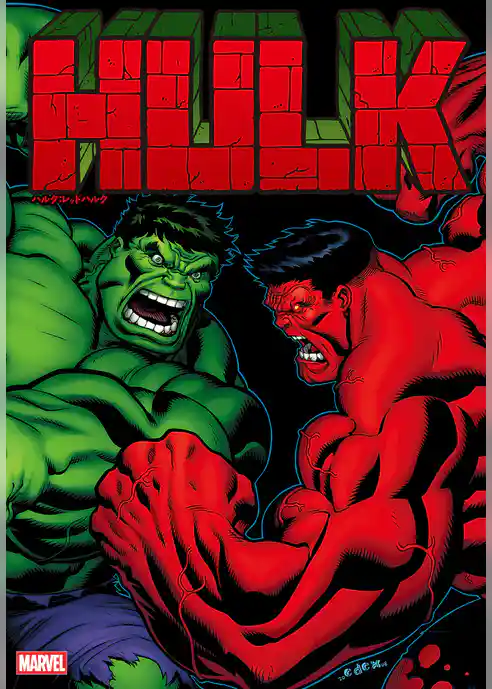 ハルク：レッドハルク