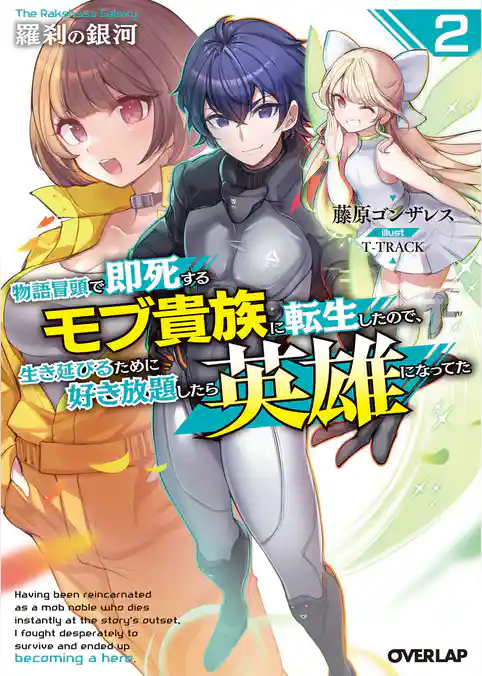 羅刹の銀河