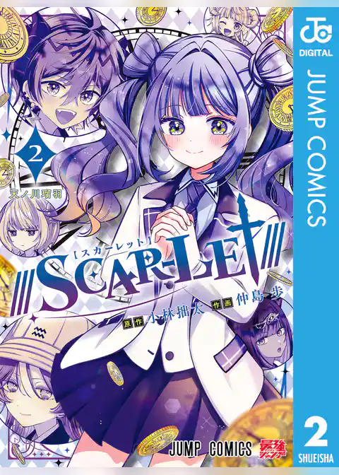///SCAR-LET///