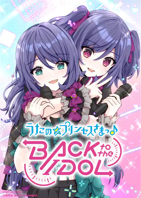 うたの☆プリンセスさまっ♪BACK to the IDOL【合冊版】