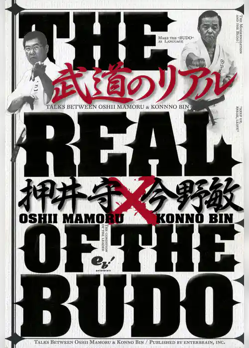 押井守対談シリーズ