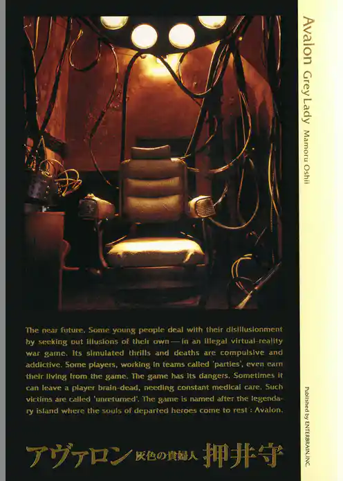 Ａｖａｌｏｎ　灰色の貴婦人