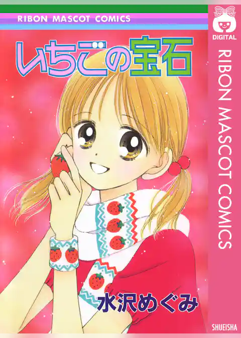 いちごの宝石
