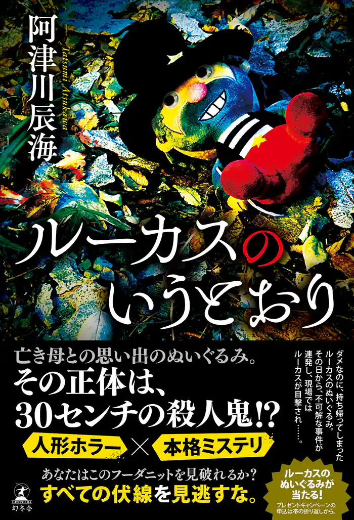 ルーカスのいうとおり