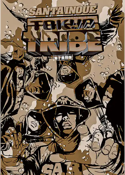 【期間限定　試し読み増量版】TOKYO TRIBE CLASSIC【秋田書店電子版】