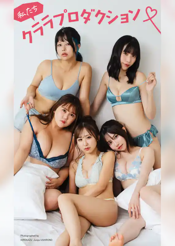【大増量】クララプロダクション写真集「私たちクララプロダクション」