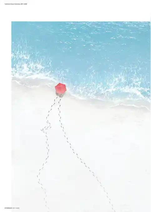 百合姫表紙集 2011-2025