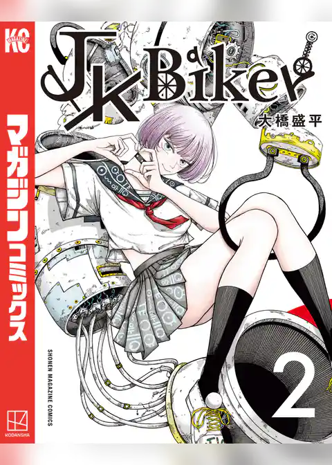 ＪＫ　Ｂｉｋｅｒ