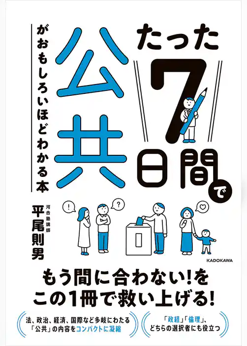 たった7日間シリーズ
