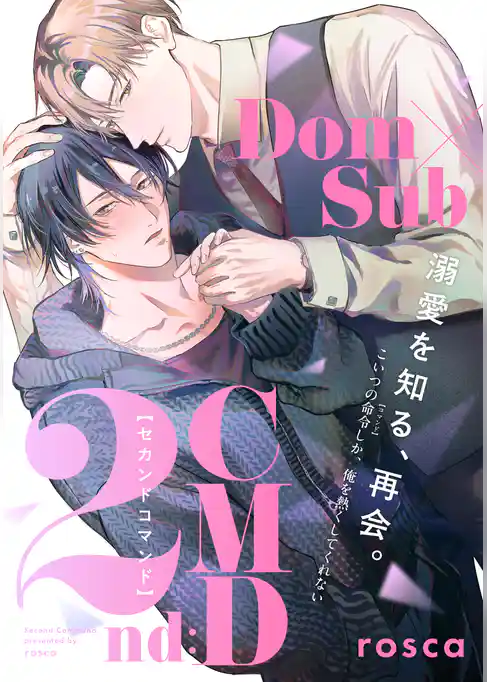 2nd:CMD-セカンドコマンド-