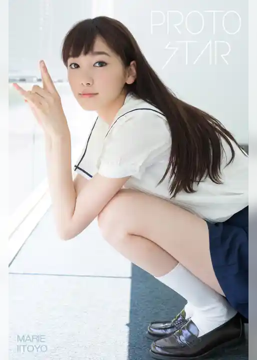 PROTO STAR 飯豊まりえ complete