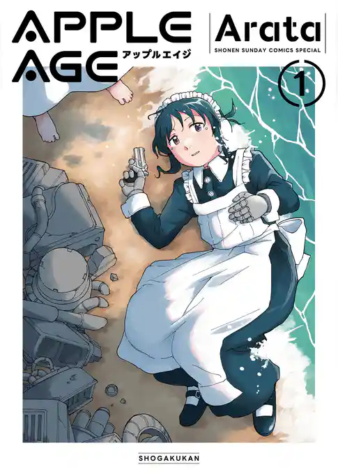 アップルエイジ