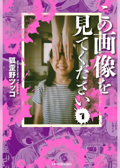 この画像を見てください