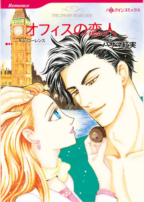 ハーレクインコミックス セット　2026年 vol.3