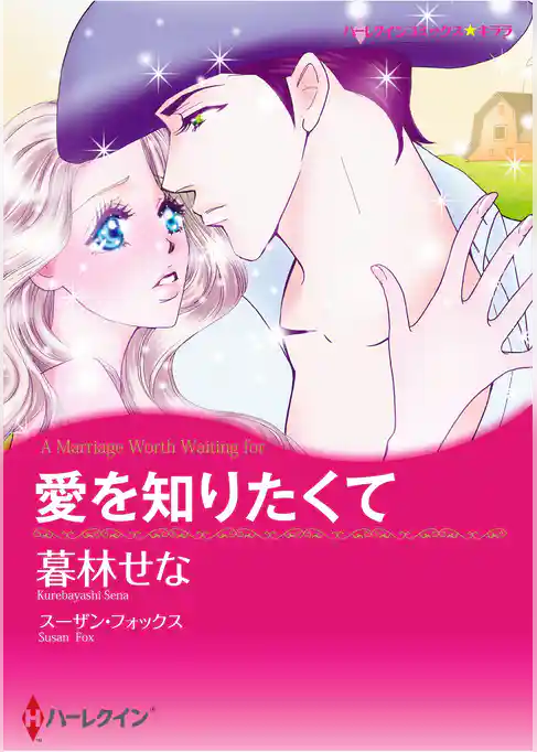 ハーレクインコミックス セット　2026年 vol.4