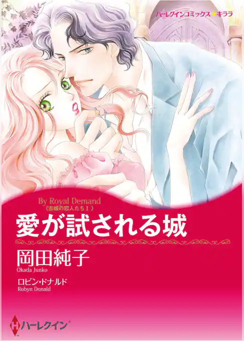 ハーレクインコミックス セット　2026年 vol.7