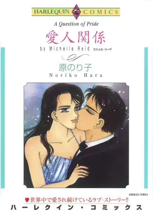 ハーレクインコミックス セット　2026年 vol.10