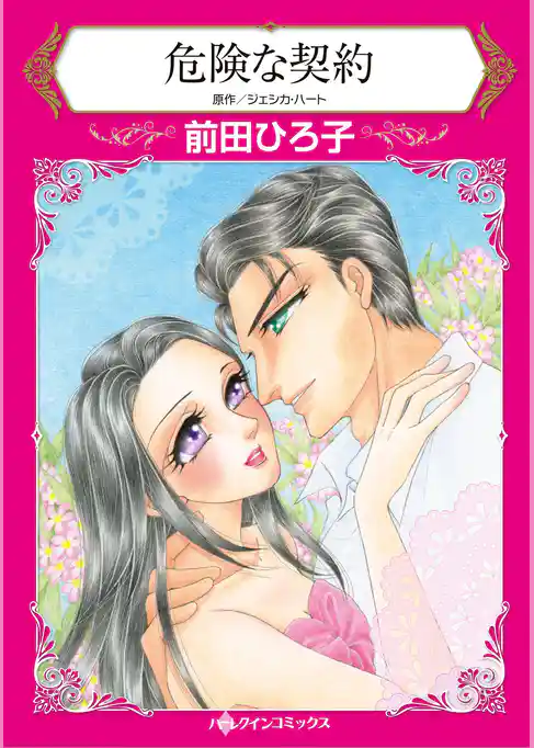 ハーレクインコミックス セット　2026年 vol.13