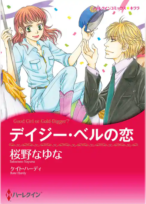 ハーレクインコミックス セット　2026年 vol.16