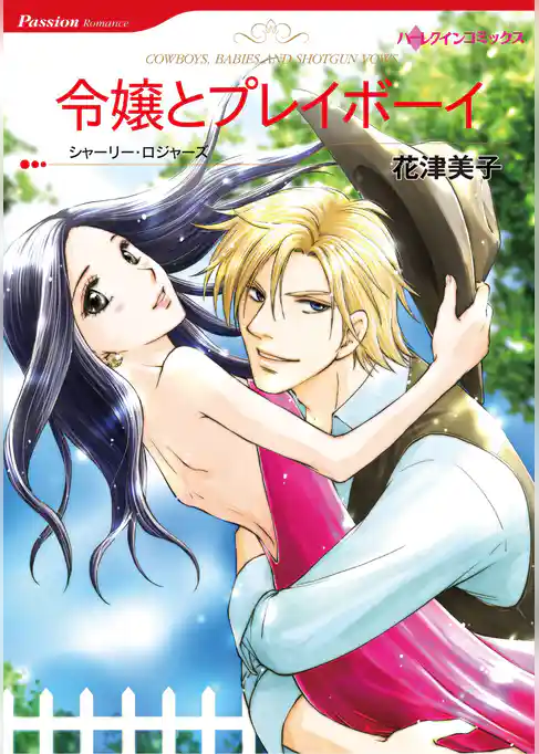 ハーレクインコミックス セット　2026年 vol.17