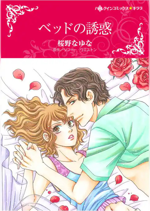 ハーレクインコミックス セット　2026年 vol.22