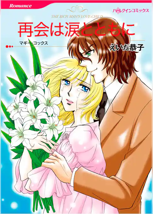 ハーレクインコミックス セット　2026年 vol.78