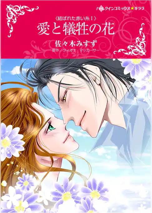 ハーレクインコミックス セット　2026年 vol.80