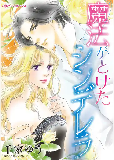 ハーレクインコミックス セット　2026年 vol.85