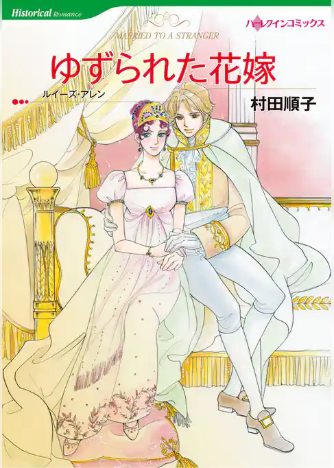 ハーレクインコミックス セット　2026年 vol.87