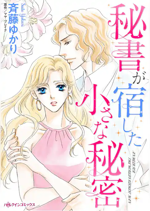 ハーレクインコミックス セット　2026年 vol.91