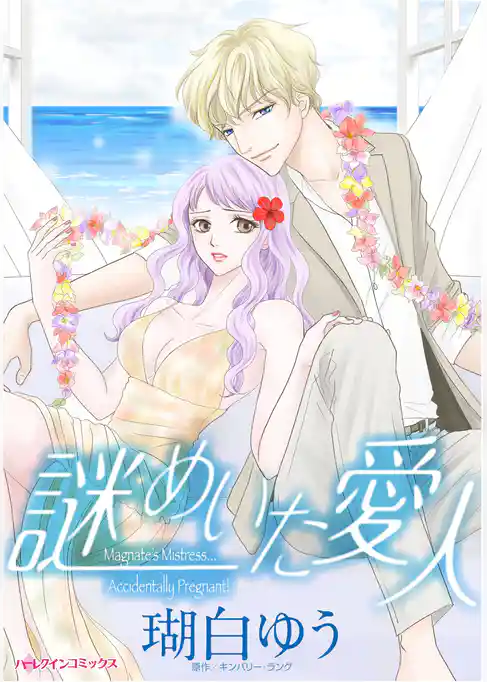 ハーレクインコミックス セット　2026年 vol.147