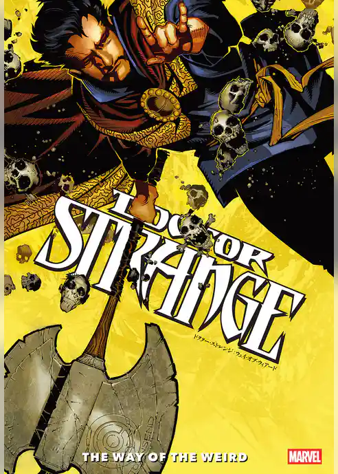 ドクター・ストレンジ：ウェイ・オブ・ウィアード