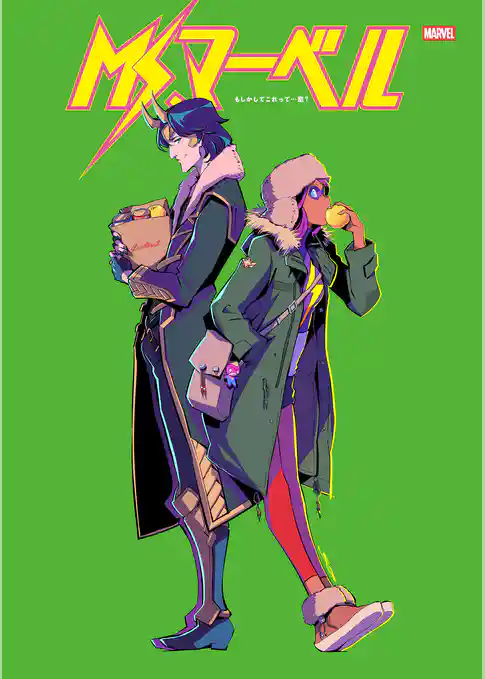 Ms.マーベル:もしかしてこれって…恋?