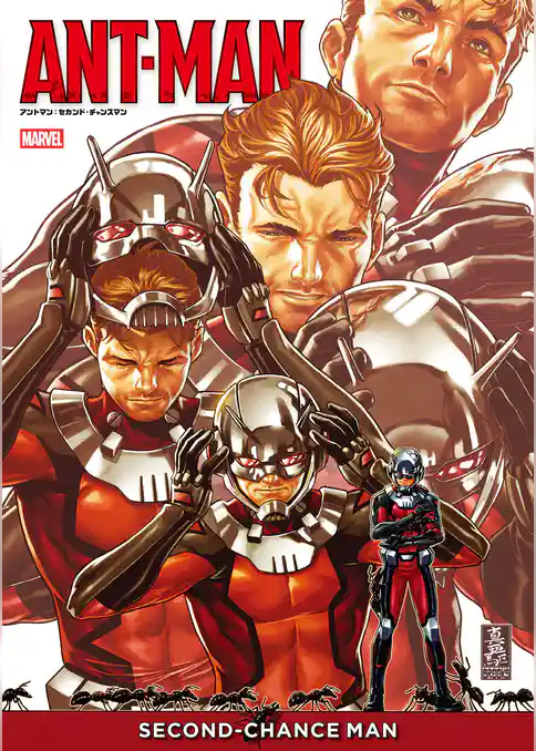アントマン：セカンド・チャンスマン