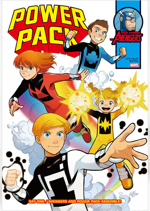 パワーパック：デイ・ワン