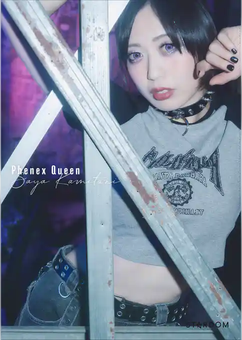 上谷沙弥 写真集 『Phenex Queen』