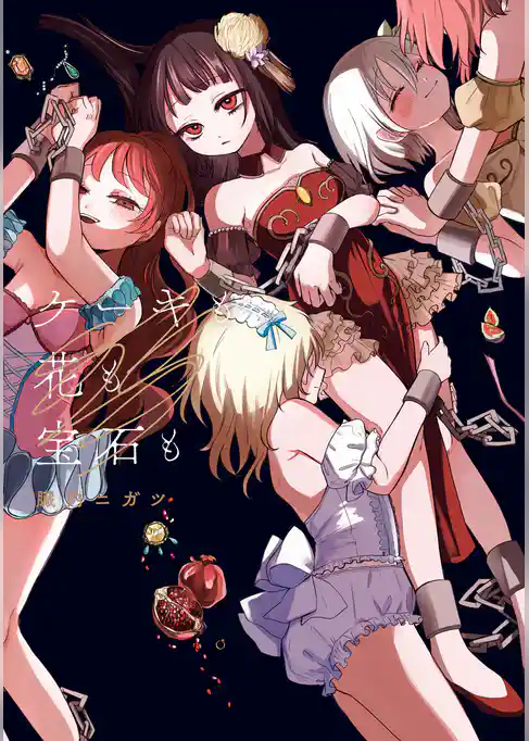 ケーキも花も宝石も