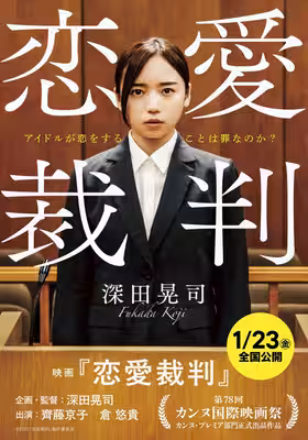 U-NEXTで『恋愛裁判』の配信状況を確認する
