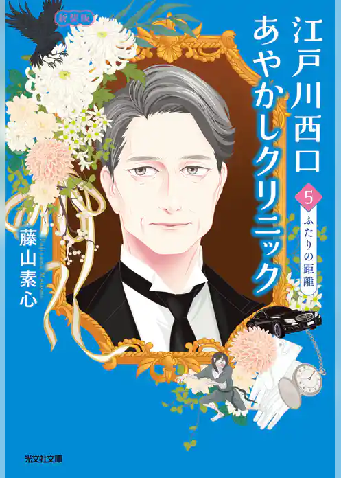 江戸川西口あやかしクリニック