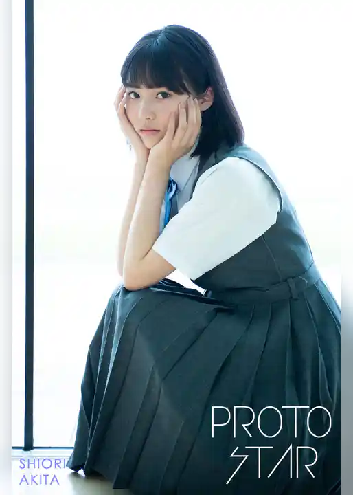 PROTO STAR 秋田汐梨 complete