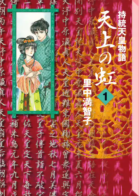 天上の虹