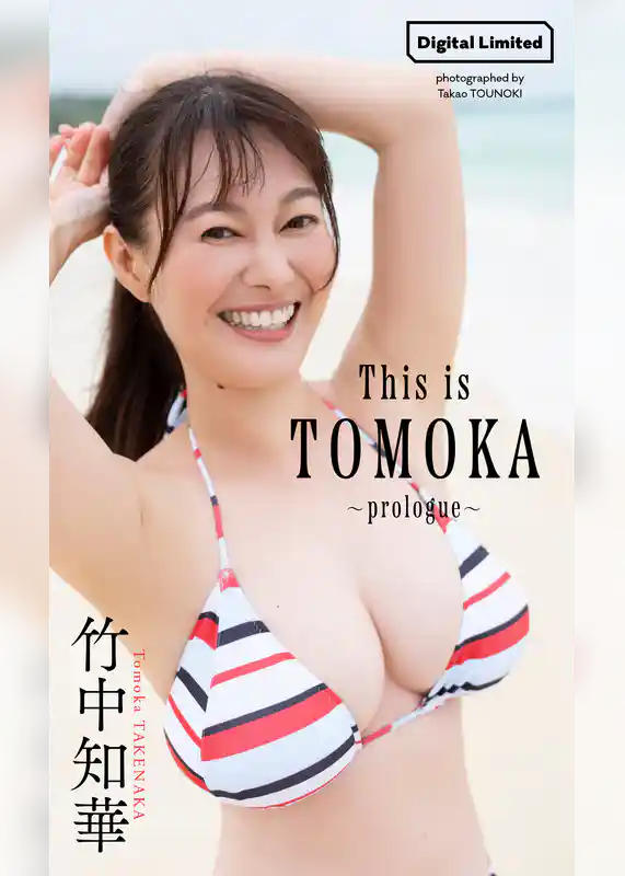 竹中知華『週プレ プラス！』アザーカット集「This is TOMOKA～prologue～」