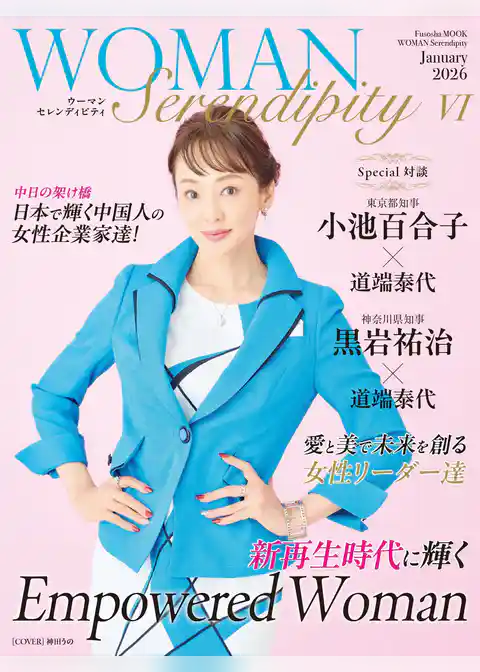 WOMAN Serendipity VI