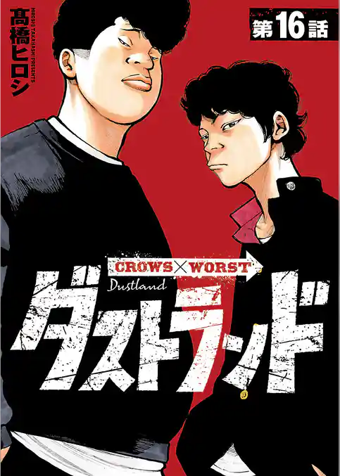 ダストランド(話売り)