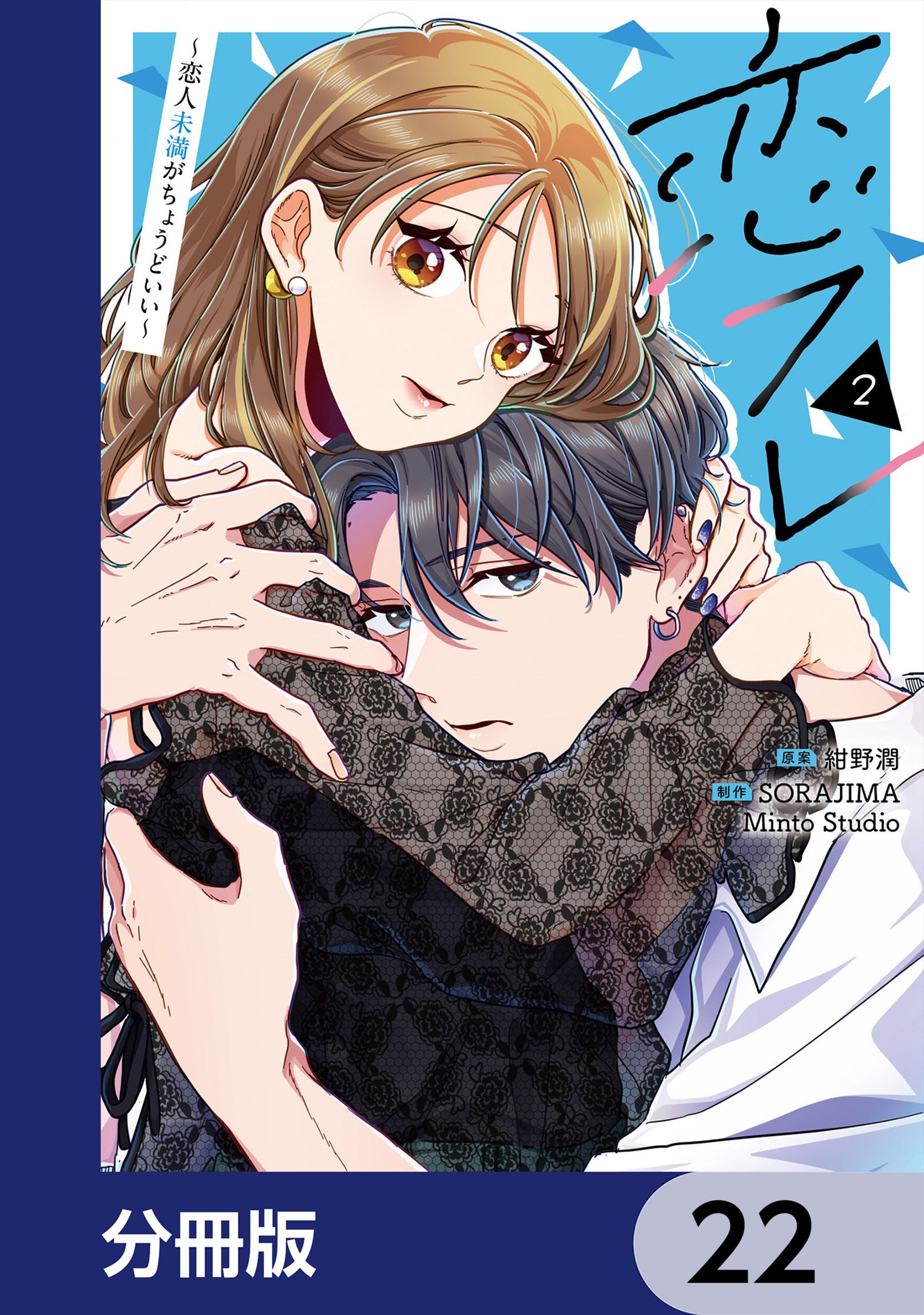 恋フレ 〜恋人未満がちょうどいい〜(マンガ) - 電子書籍 | U-NEXT 初回